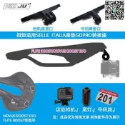【優選】適用SELLE ITALIA FLITE BOOST座墊Gopro相機座NOVUS EVO坐墊