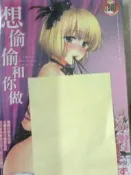 懷舊租書店@@新視界C2636~~想偷偷和你做  自有書 (全)@@桃月すず22/2/15