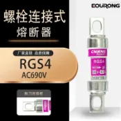 阿嫲的百寶屋 熔斷器RGS4 660/690V100A125A 150A 160A 200A 660GH快速熔斷器{鑫弘-工葉電器}可開發票