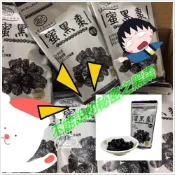 (店+)超好吃無籽蜜黑棗150g PE2