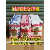 天地水庫＊天地水錢【１組＝各１０隻＝各１００小只】補財運必備～三官大帝拜拜．補運金．環保金紙．貴人符＋財神寶衣．開運賜福
