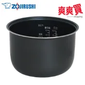 ZOJIRUSHI象印 10人份電子鍋 NL-GAF18專用內鍋 B571