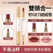 雙頭脣線筆口紅二合一 霧面脣筆 脣線筆 咬脣妝 脣膏 漸層 裸色 豆沙色 順滑 顯色 自然日常 脣部打底 懶人化妝 ✨