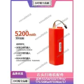 可開票\配石頭掃地機器人電池S5 S6 S50 T7Pro T7S S6MaxV S5Max S7電池\esme8845