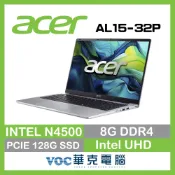 ACER Aspire Lite AL15-32P-C73T 15.6吋文書筆電 (N4500/8G/128G)