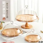 蛋糕架 蛋糕盤 蛋糕展示盤 展示盤 展示架 木盤 托盤【福滿來】蛋糕罩 蛋糕托盤 點心盤 點心架 ACJW