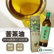 【北埔農會】冷壓苦茶油(台灣籽)-600cc-瓶  (1瓶)