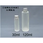 下殺↘【佳樺🇹🇼MIT瓶瓶罐罐】長瓶型鋁蓋毛玻璃化妝水瓶/附有洞内塞🇹🇼臺灣製正品有發票 玻璃化粧水瓶 香水瓶子 分裝瓶