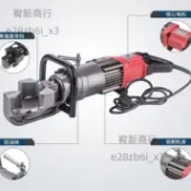 （可開發票）HRB-16202532手提便攜式電動鋼筋彎曲機液壓折彎調直機螺紋鋼銅條（宥新）