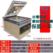 現貨 桌上型真空包裝機 小型真空包裝機 乾溼二用真空包裝機 真空機 抽真空機 海鮮真空包裝機 真空封口機 不鏽鋼封口機
