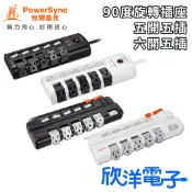 群加 延長線 防雷擊延長線 USB延長線 6開5插 5開5插 6開5插 抗搖擺延長線 1.8M 欣洋電子材料