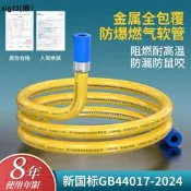 瓦斯管防爆燃氣管瓦斯罐中高壓專用編織鋼絲軟管瓦斯家用灶具管