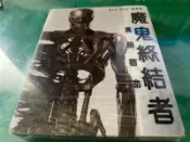 AV視聽小舖藍光 ( BD ) 魔鬼終結者:黑暗宿命 鐵盒版  阿諾史瓦辛格、琳達漢彌頓