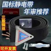 【嘉能】國標危險品貨車靜電帶接地條油罐車防靜電純銅拖地帶汽車靜電耐磨免運