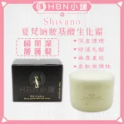 【HBN小舖】《深層護髮》夏梵納 Shivano 胺基酸生化霜500ml〔滋養、補水、光澤、彈性、柔軟〕【022029】