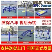 戶外健身器材室外公園社區廣場社區老年人新農村運動體育用品