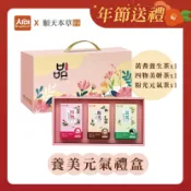 大向藥局健康生活館 順天本草 養美元氣禮盒(黃耆養生茶+四物美妍茶+粉光元氣茶) 新年禮盒 新春送禮