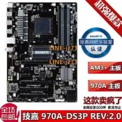 技嘉970 990XA-UD3 AM3+ 970A-DS3P D3 DS3 970A M5A97 938針主機板