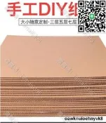 【瓦楞紙 打紙 瓦楞紙板 紙 打隔板 紙板 手工材料 發貨