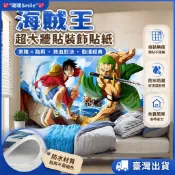 🌈 臺灣出貨免運🚗海賊王海報墻貼超大索隆墻麵貼紙自粘路飛壁紙宿捨臥室動漫墻防水壁貼 簡約壁貼 無痕壁貼 牆貼 居家裝