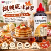 【銘勝企業】Everstyle 柏泰 楓糖風味糖漿450g楓糖漿 楓樹糖漿 純楓糖 煎餅糖 淋醬