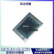 100-000000721 R7 7745HX 100-000000870 R9 7945HX AMD銳龍
