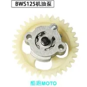 台灣現貨適用雅馬哈勁戰 Bws125 JZUMA125 YW125 機車4V氣門機油泵配件.