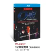 華語電影《O記重案實錄/天下第一賊》香港90年代上映動作驚悚片【BD藍光版光碟】超高清1080P 全新盒裝未拆封