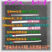 ~吉米兒~布物配材-魚骨.進口魚骨.塑膠鼻線.口罩鼻樑條(魚骨襯裙禮服創意造型口罩髮帶用)
