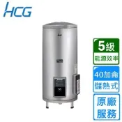 【HCG 和成】落地式調溫型貯備型電能熱水器 40加侖 EHN40BA5〈不含安裝〉
