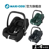 【MAXI-COSI】CabrioFix-i-Size 新生兒提籃 嬰兒提籃 (0-18M)【總代理翔盛國際】