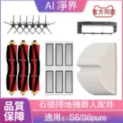 適配石頭掃地機器人Roborock S6/S6 pure配件 濾網 滾刷 濾網 拖布塵盒