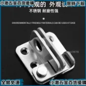 🔒特厚不鏽鋼門扣🔒 門栓 窗戶鎖 卡扣 安全門鎖 大門插銷鎖 櫃門鎖 衛生間門鎖 防盜門扣 加厚門閂 不鏽鋼鎖扣