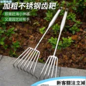 24H🪐不銹鋼一體鋼柄小耙子園藝多爪耙鬆土耙子海鮮耙園林耙土蛤蜊工具海鮮耙園 林耙土工具 除草耙