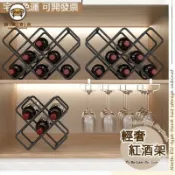 錦盛實木家居 免運 公司貨 【免運+開發票】輕奢 紅酒架 紅酒收納架 紅酒架擺件 格子架 置物架 收納架 紅酒收納 酒櫃 紅酒櫃 葡萄酒收納架 工廠直銷 特惠/店長新品推薦 售後保障 6j627