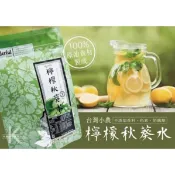 💜彤樂會💜【台灣小農】檸檬秋葵水10包入｜ 秋葵水 檸檬水 沖泡茶包 果乾茶 沖泡飲品 ✔️現貨 📌隔日到貨