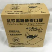 ✅欣欣食品 防災口糧 欣欣黑糖營養口糧