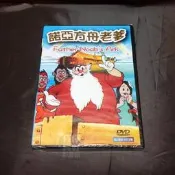 全新卡通動畫《諾亞方舟老爹》DVD 英語發音 快樂看卡通 輕鬆學英文 台灣發行正版