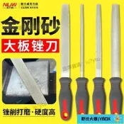 金剛石銼刀打磨工具三角銼半圓銼大號扁平板銼金剛砂玉石金屬挫刀
