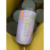 117.07.30御復珍 山藥薏仁粉500g
