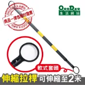 【歐德】(含稅附發票) PVC伸縮式拉桿 能伸縮至2米 套頭為軟式(可折) 伸縮拉桿/交通連桿/三角錐連桿 限宅配/貨運