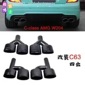 台灣現貨【飾管博士】一對賓士 W204 四出 C-class尾飾管 黑鈦不鏽鋼尾桶 橢圓C級改裝排氣管