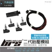 【brs光研社】TP-AU-002 A4 二代 胎壓 模組 金屬款 ORO 台灣 對應原廠系統 監測 直接式胎壓 原廠