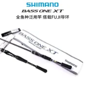【SHIMANO碳素遠投】SHIMANO BASS ONE XT 路亞竿 翹嘴鱸魚竿 魚竿 振出路亞竿 路亞竿套組