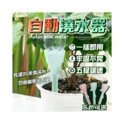 (店+)台灣現貨 ️20天免澆水 自由調節水量 自動澆水器 園藝 自動澆水 自動澆花 自動澆花器 澆花 澆水 澆花器 澆水器
