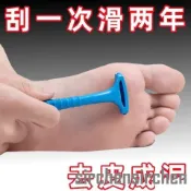 📣新品韓國去死皮腳後跟修腳神器 腳底老繭腳皮腳刀皮刀 去腳皮颳刀 腳皮銼刀 磨腳器 修足器 修腳器 去死皮角質