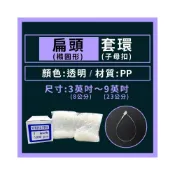 (店+)【台灣現貨】 扁形套環線、子母扣1000入(大包裝) 、手穿吊牌套環、塑膠套環