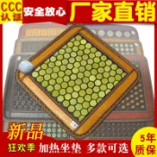全球選品1館 生活百貨 正品鍺石託瑪琳麥飯石電加熱辦公室座墊遠紅外線磁療溫熱玉石坐墊