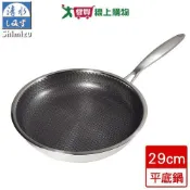 清水 316核晶不沾平底鍋(29cm)【愛買】