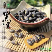 炭烤青仁黑豆 300g 平價養身聖品 傳統工藝烘烤香酥脆好口感易買健康